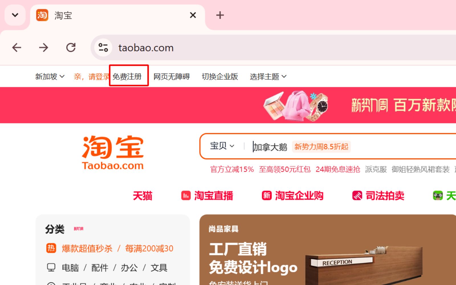 Cách mua đồ trên Taobao trên máy tính Cách mua đồ trên Taobao trên máy tính