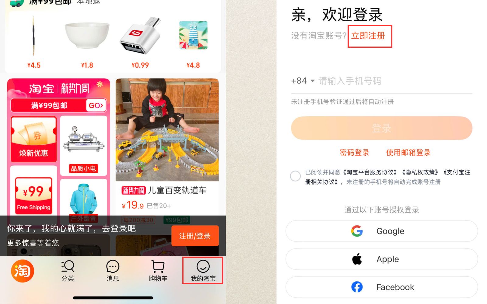 Cách đặt hàng taobao trên app điện thoại Cách đặt hàng taobao trên app điện thoại