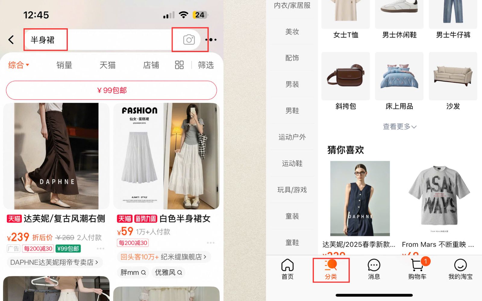 Cách Tìm kiếm sản phẩm cần mua trên app Taobao Cách Tìm kiếm sản phẩm cần mua trên app Taobao