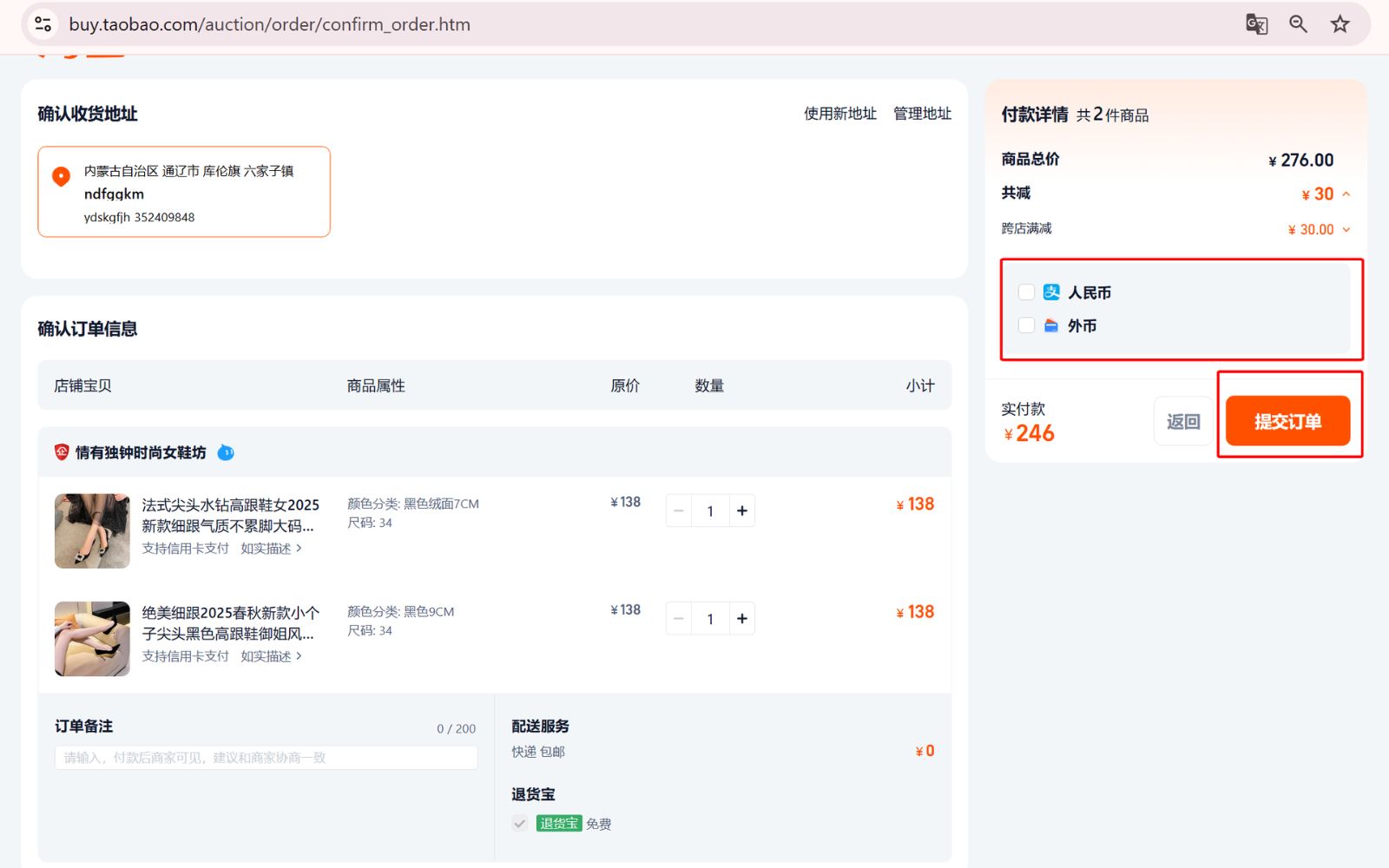 phương thức thanh toán đơn order hàng trên Tao bao phương thức thanh toán đơn order hàng trên Tao bao