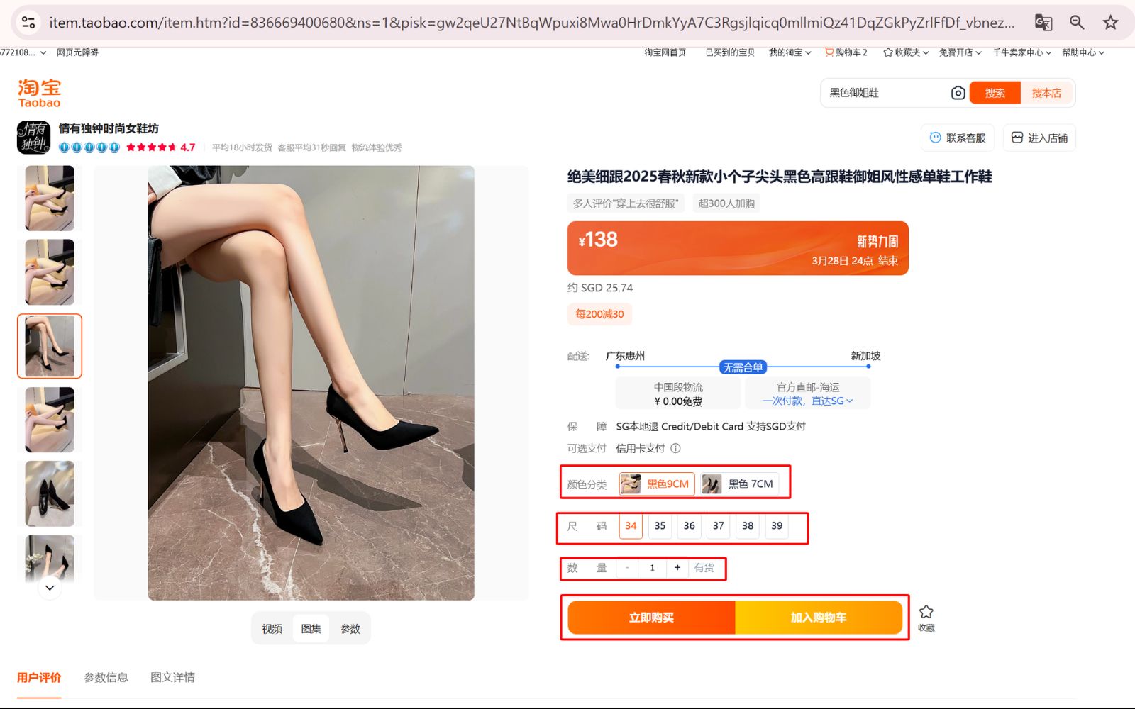 Hướng dẫn Đặt hàng và thanh toán trên website order đồ Tao bao Hướng dẫn Đặt hàng và thanh toán trên website order đồ Tao bao
